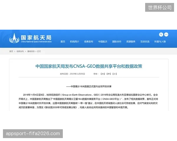 全球赛事门票超过75%的核验环节已强制对齐实时监测系统的身份校验逻辑